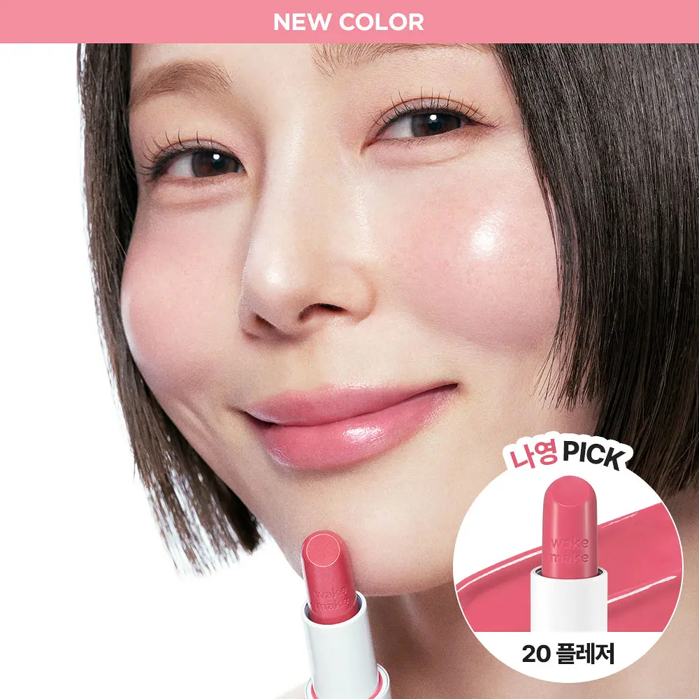【1/3 - 7/3 韓國連線OY大促銷】Wakemake Healthy Glow Balm Stick 送唇彩
