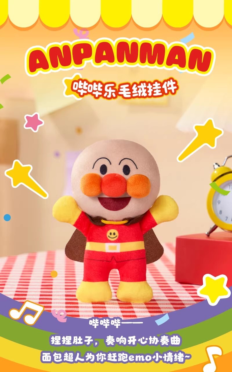 【麵包超人】麵包超人系列嗶嗶樂毛絨吊飾