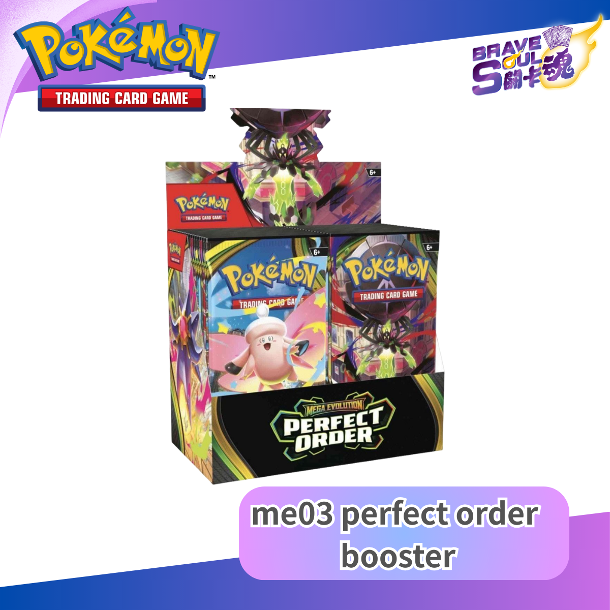 Pokemon TCG - Mega Evolution ME03 Perfect Order Booster