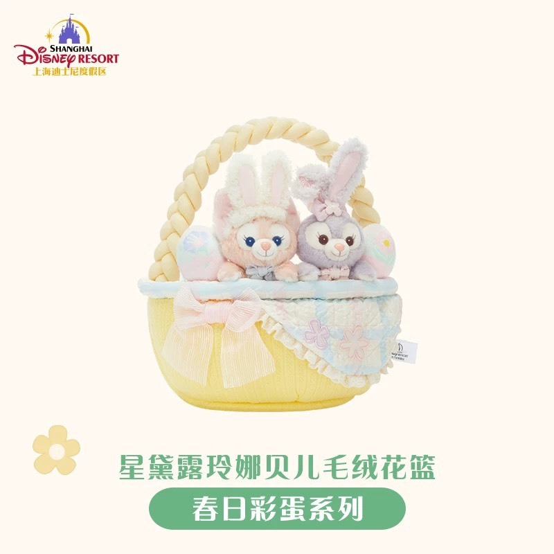 2026 春日彩蛋系列 史黛拉露 星黛露 StellaLou 玲娜貝兒 Lina bell 絨毛造型 花籃 擺飾品 -上海迪士尼樂園