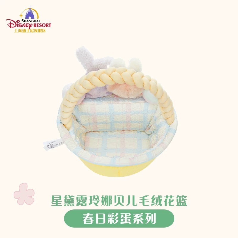 2026 春日彩蛋系列 史黛拉露 星黛露 StellaLou 玲娜貝兒 Lina bell 絨毛造型 花籃 擺飾品 -上海迪士尼樂園