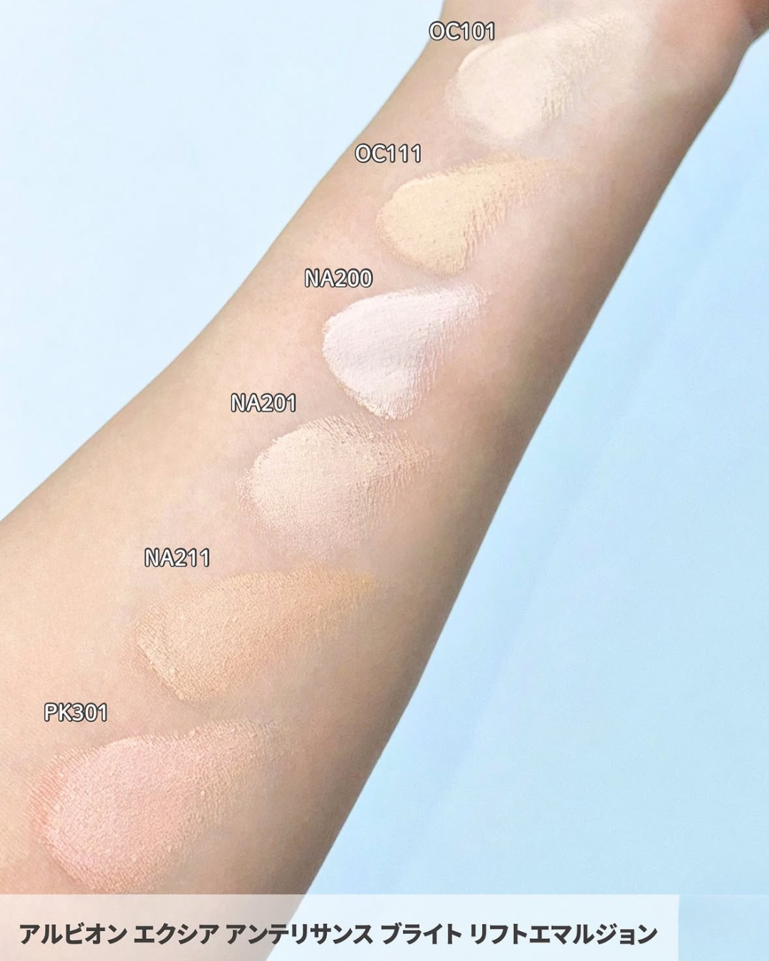 EXCIA Intellisens Bright Lift Emulsion FoundationSPF50+