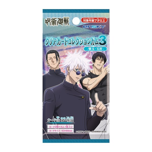 【咒術迴戰】ENSKY透明收藏卡系列-第三彈
