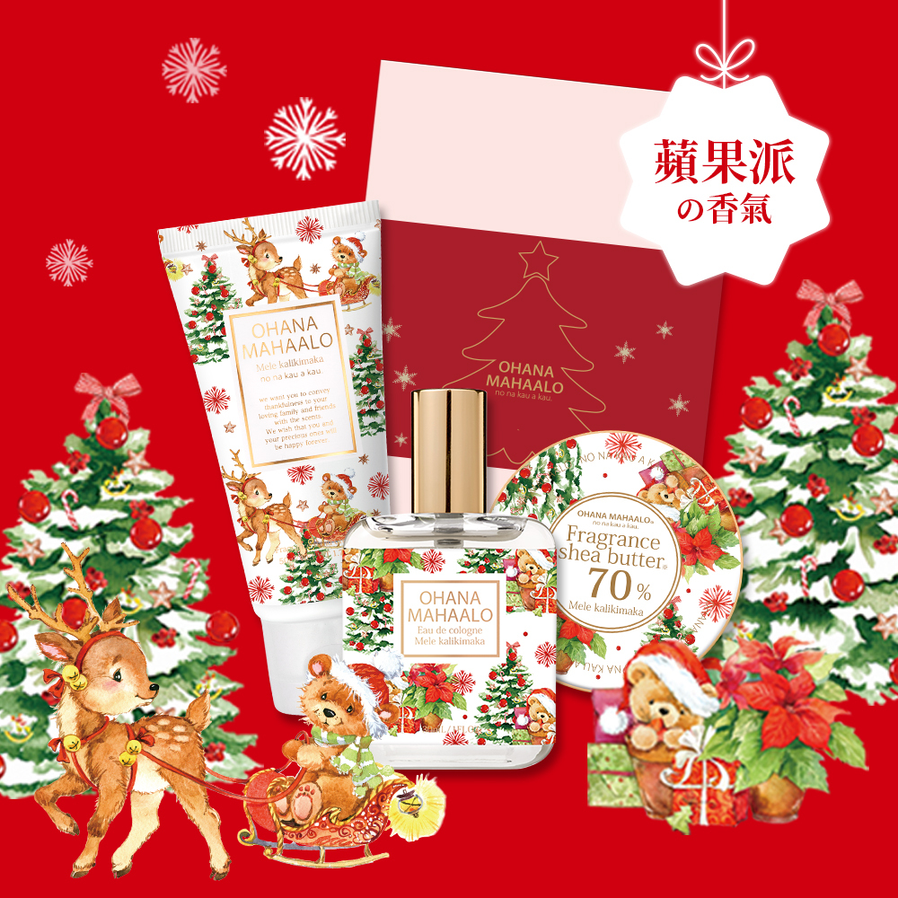 OHANA MAHAALO 糖霜蘋果 聖誕禮盒組