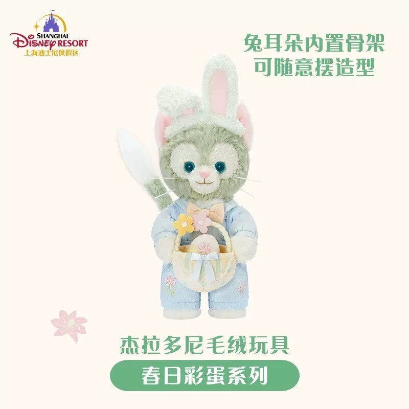 2026 春日彩蛋系列 達菲 Duffy 與好友們 傑拉托尼 畫家貓 Gelatoni SS號 娃娃 玩偶 -上海迪士尼樂園
