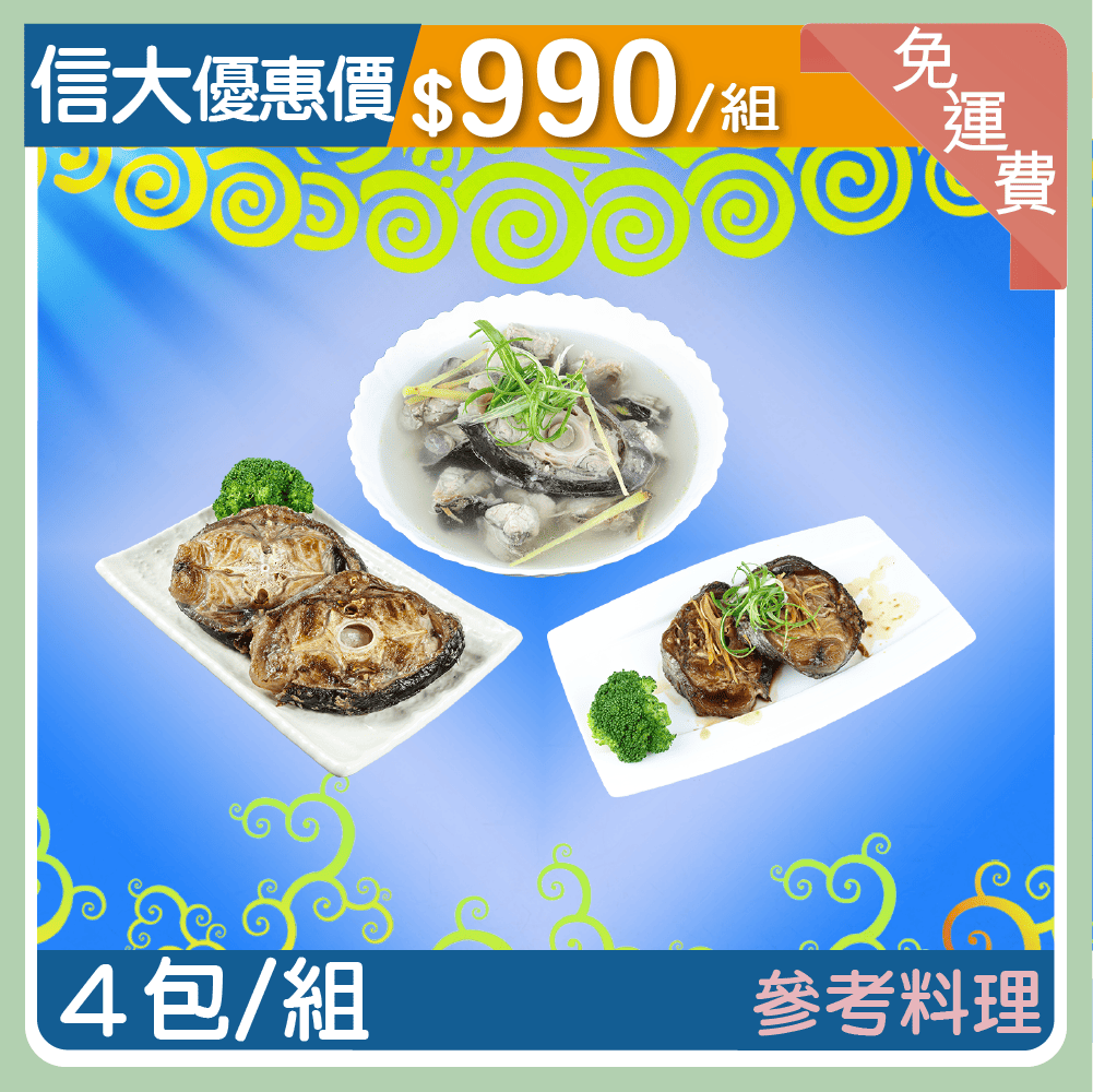 【信大】鮪魚尾段輪切4入組