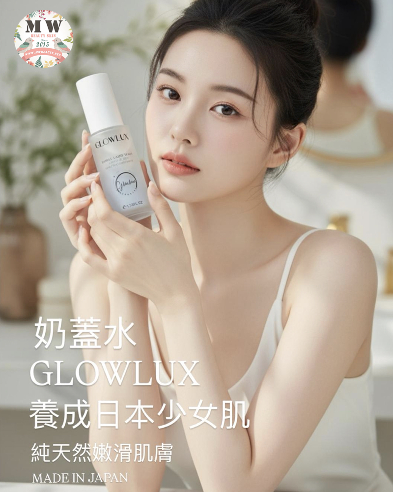 𝐆𝐥𝐨𝐰𝐥𝐮𝐱 奶蓋水 52ml 買1送1