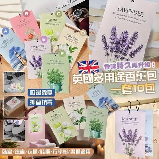 WSBB10710  英國多用途香薰包 (一套10包)（5月中旬）
