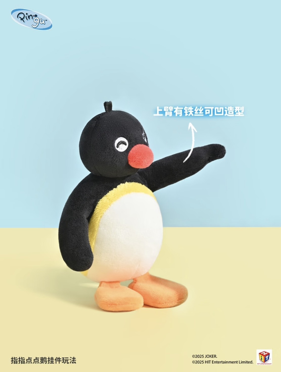 PINGU 企鵝家族 愜意生活系列 毛絨吊飾 盲盒