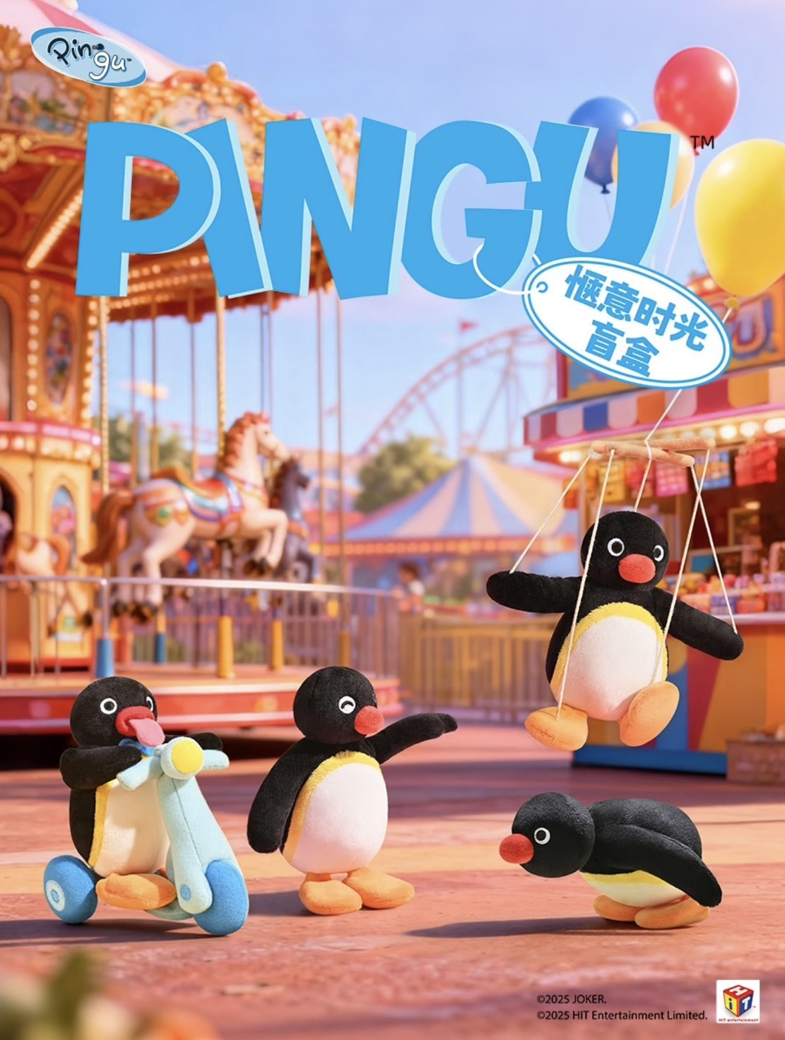 PINGU 企鵝家族 愜意生活系列 毛絨吊飾 盲盒