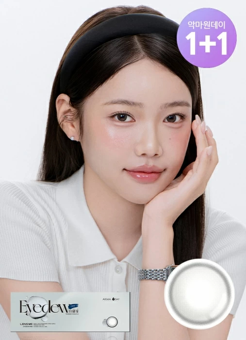 Lensme Eyedew Mini Gray｜日拋彩妝隱形眼鏡｜每盒30片