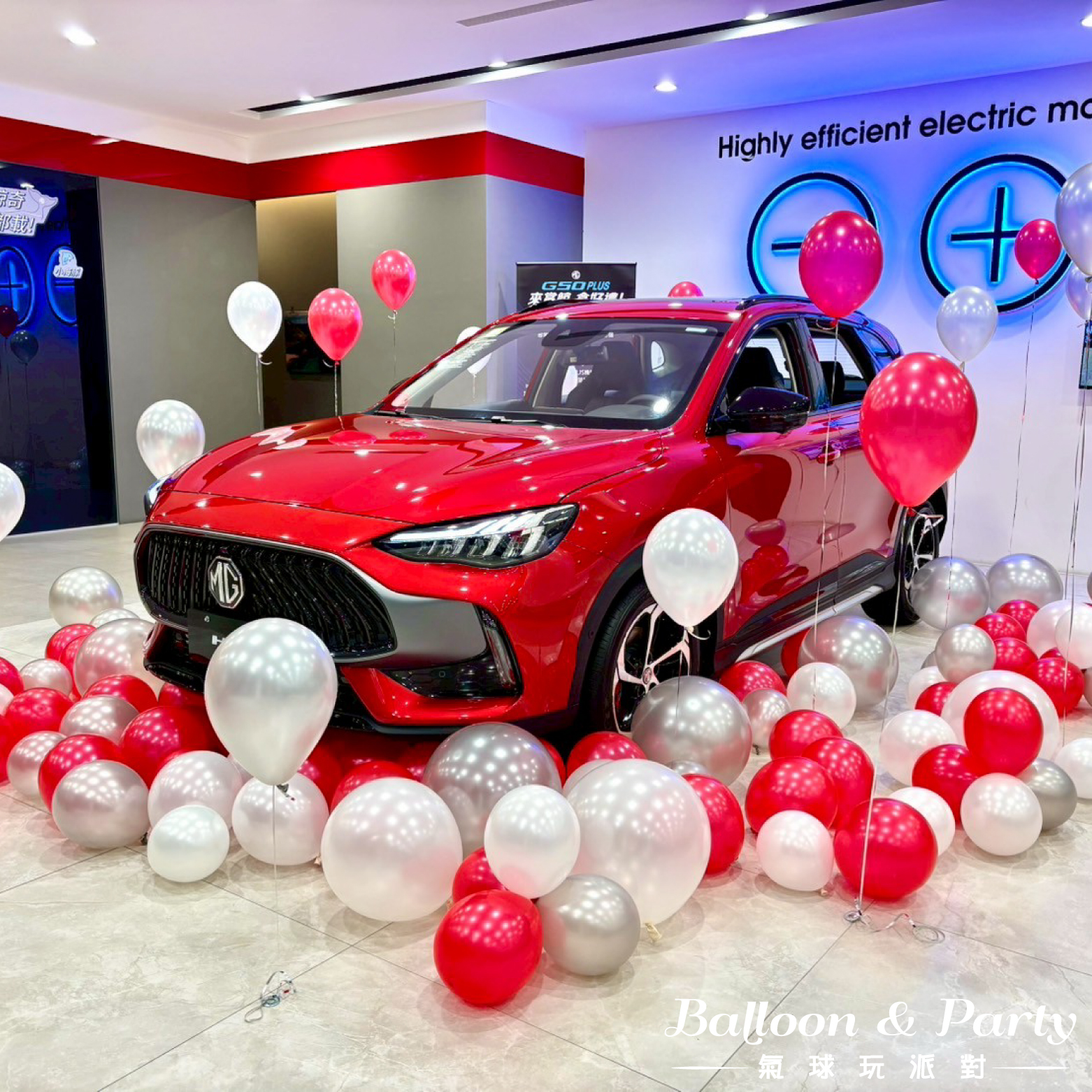 【交車儀式】MG．紅白色系