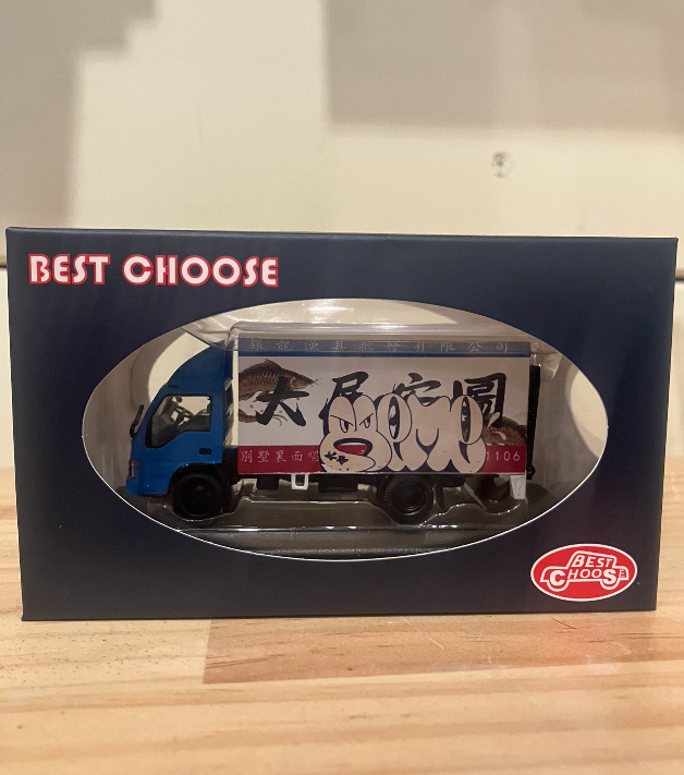 1:64 貨車模型 KB XEME