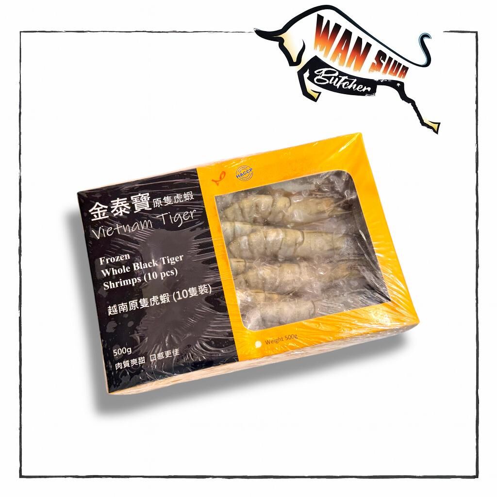 金泰寶越南原隻有頭黑虎蝦(10頭) 500g