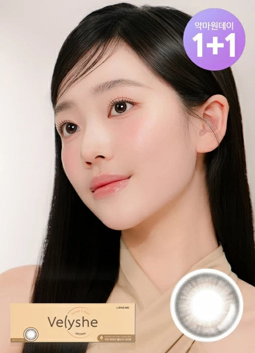 Lensme Velyshe Brown｜日拋彩妝隱形眼鏡｜每盒30片