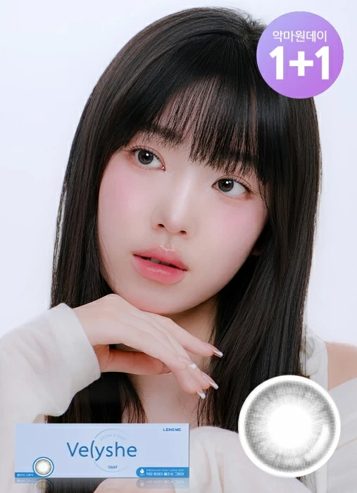 Lensme Velyshe Gray｜日拋彩妝隱形眼鏡｜每盒30片