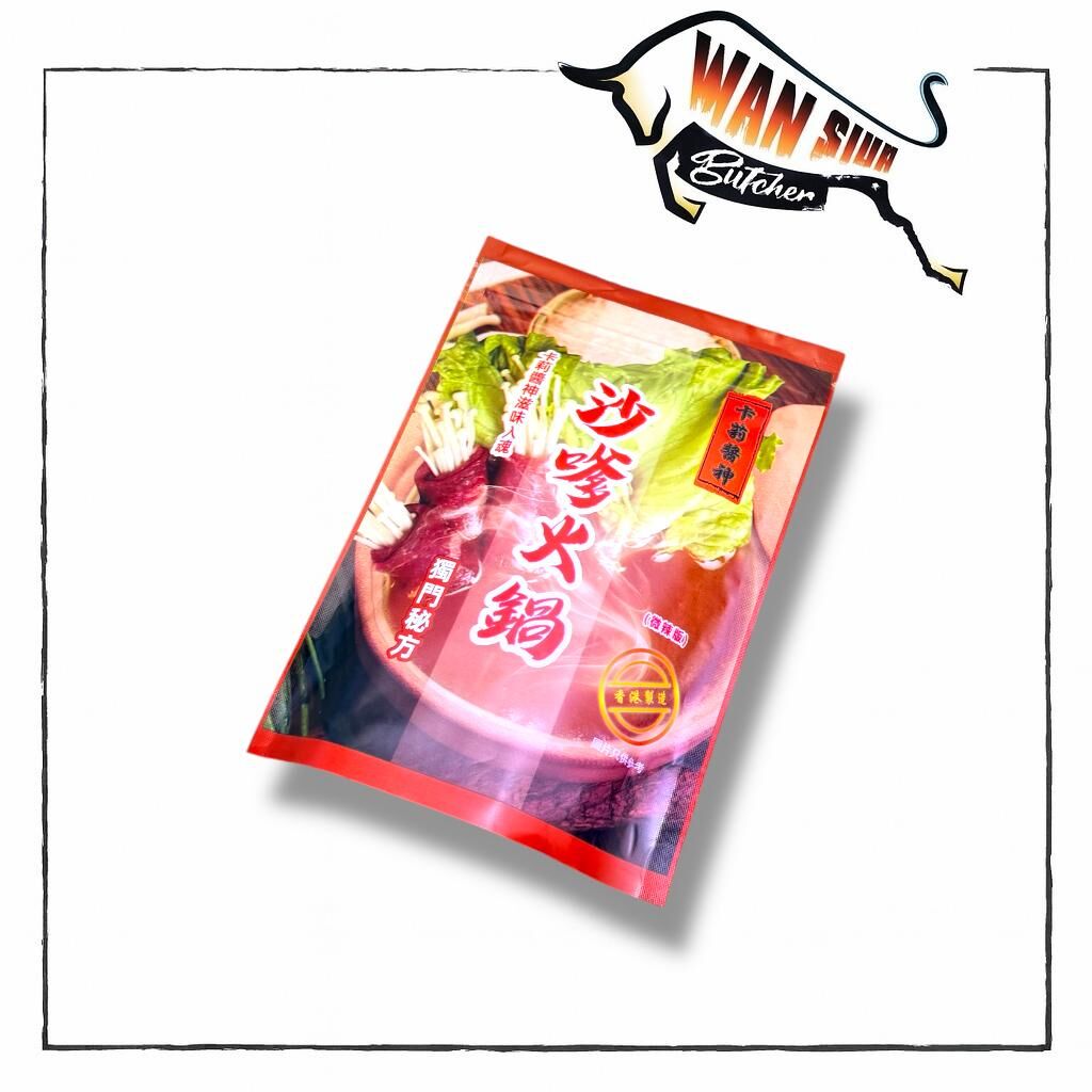 [香港製造] 卡莉醬神沙嗲火鍋湯底(微辣版) 220g