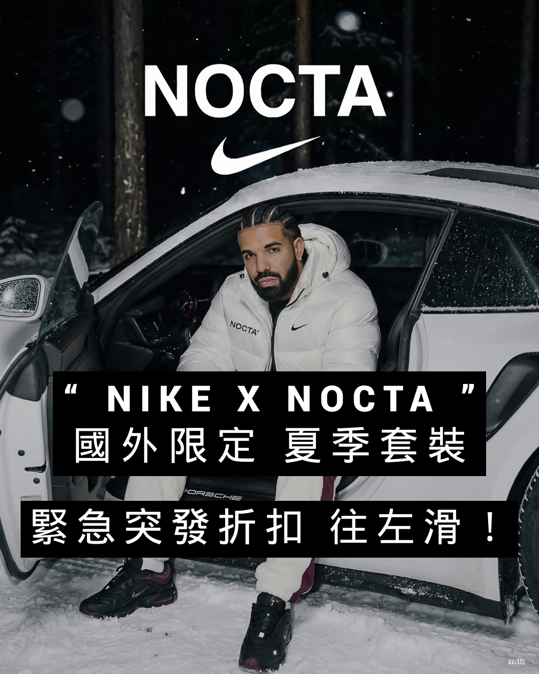 『 帶兩件！現折100 還免運！ 』Nike x Nocta聯名限定 夏季短褲 上衣