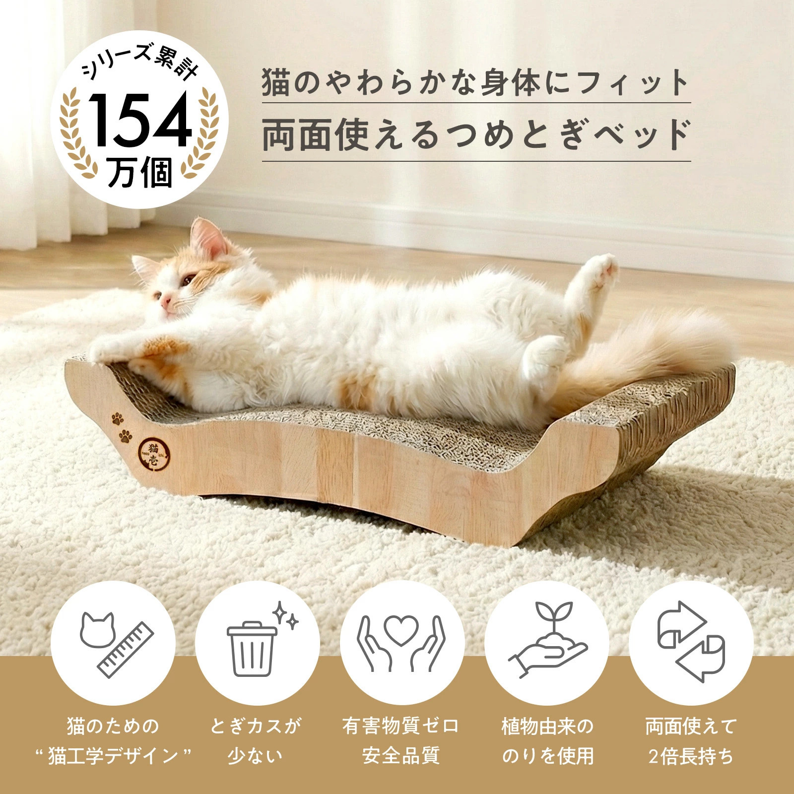 necoichi 雙面木紋拱橋型貓抓板