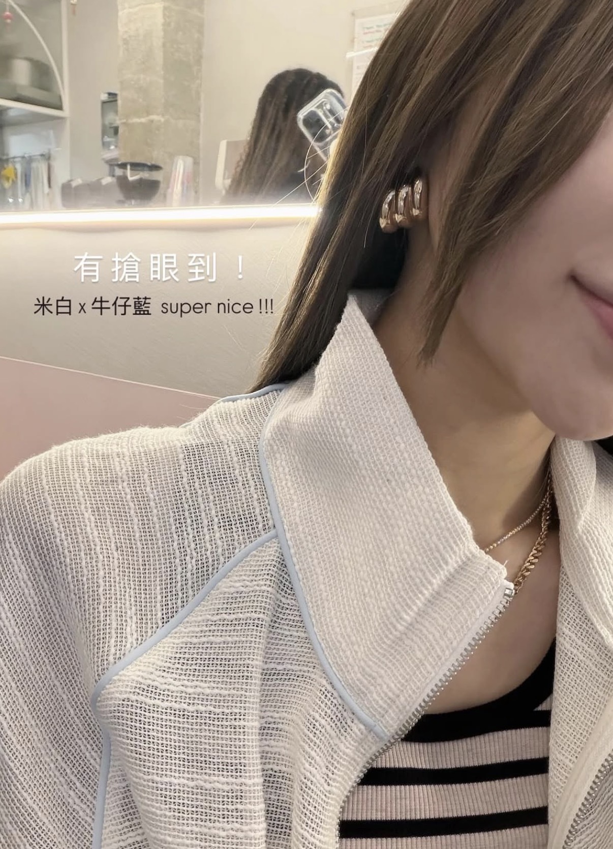 高級質感編織 -透氣感外套-