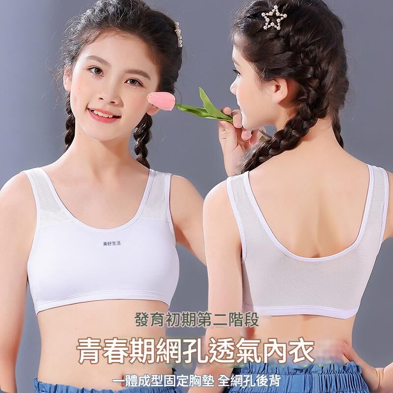 《2950》兒童發育胸罩內衣(L-XXL)
