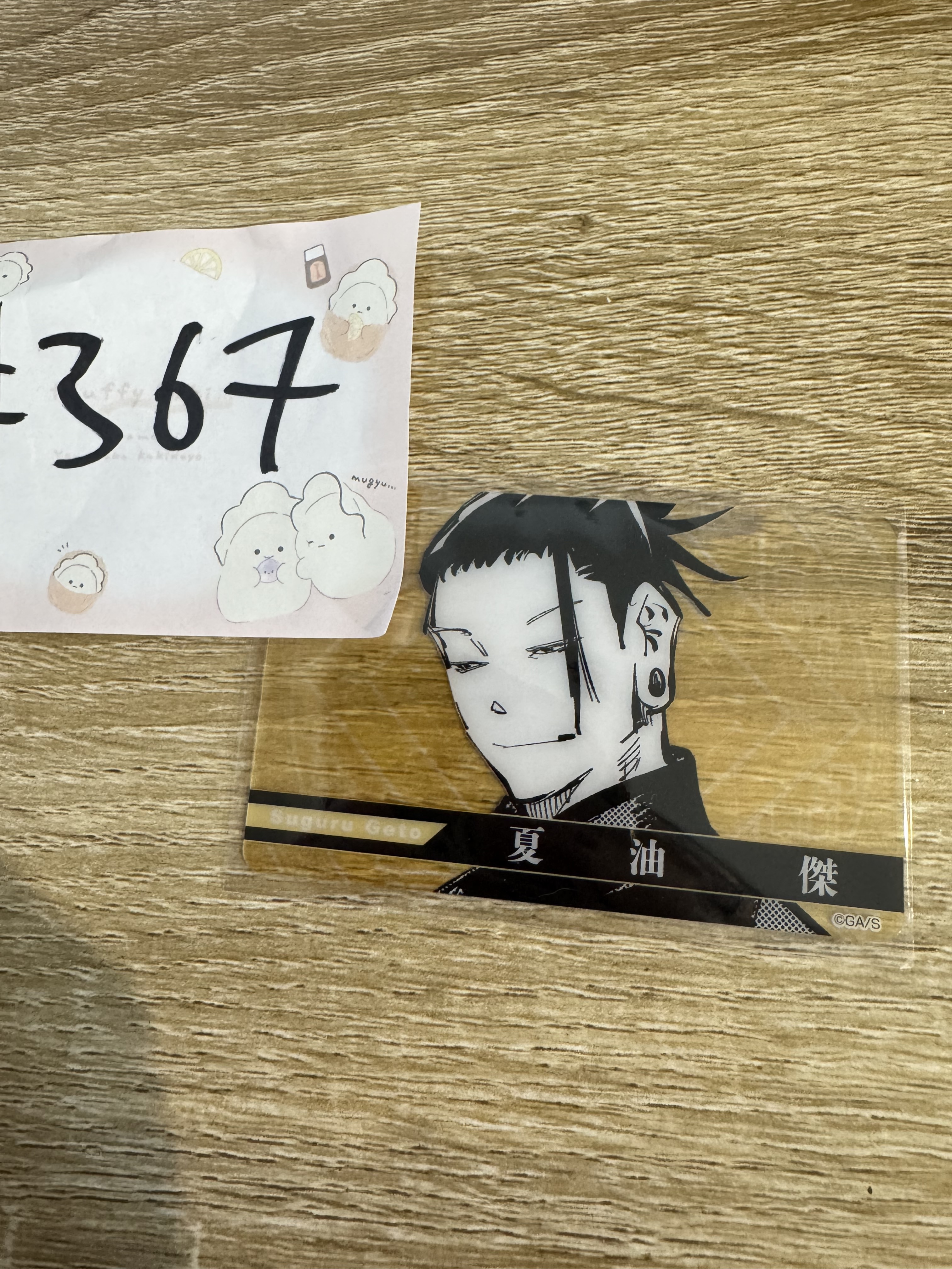 咒術迴戰 傑 小卡 學生#367