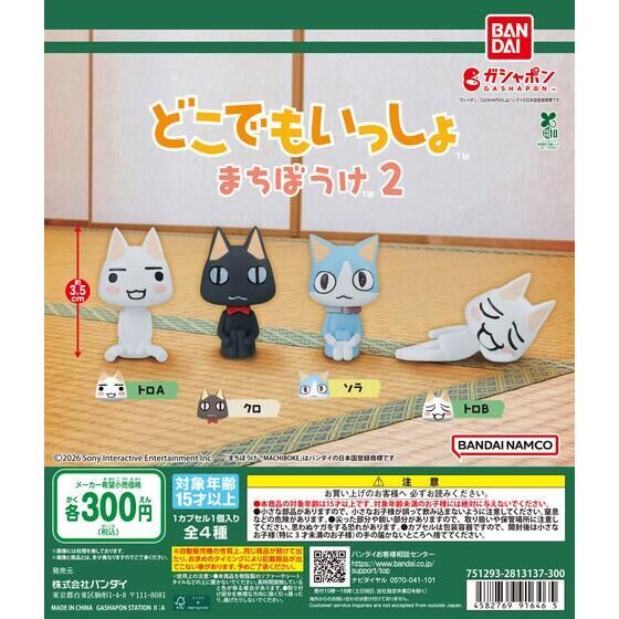 Sony貓等待系列 2 (全套4款)