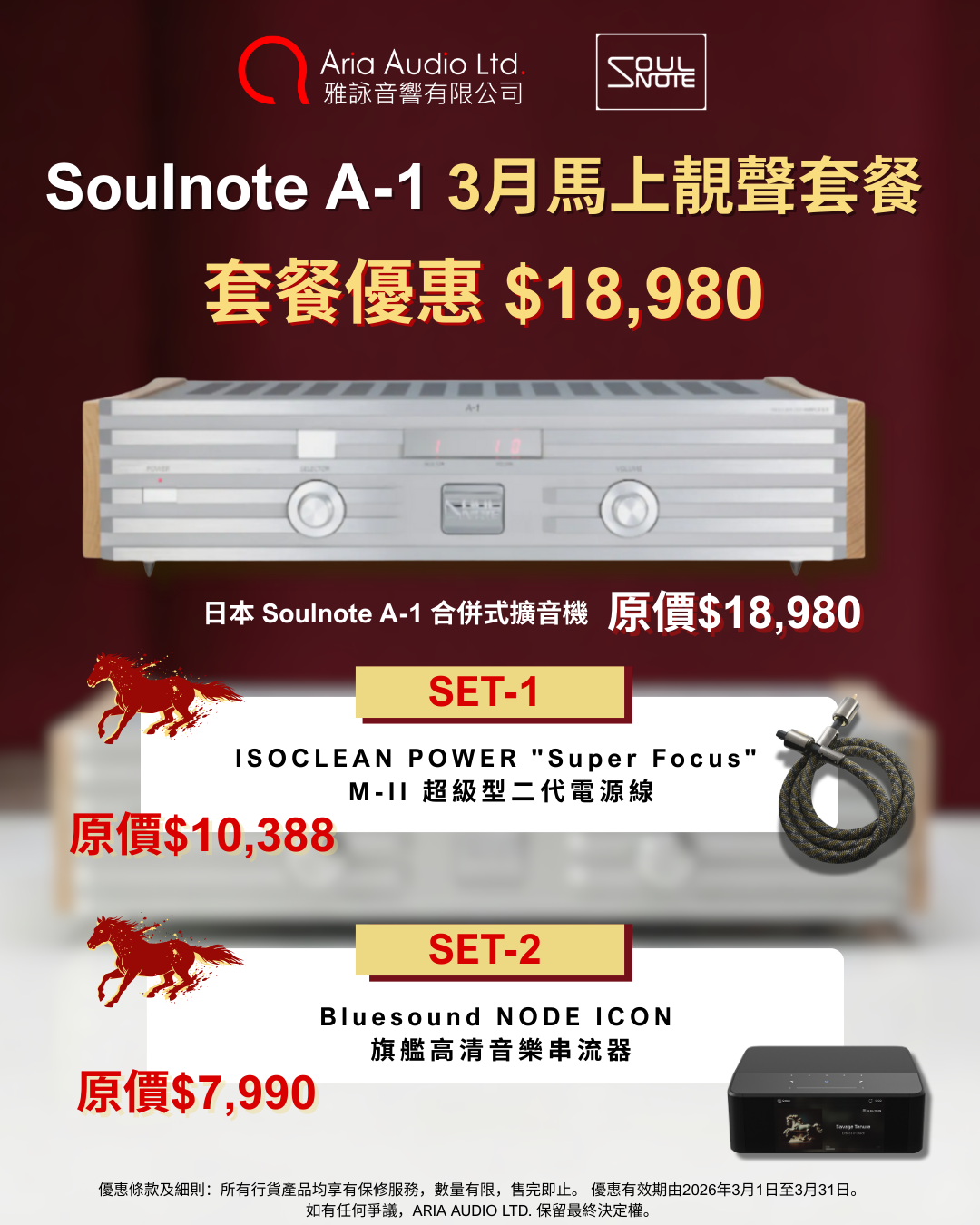 Soulnote A1 發燒制作合併式擴音機