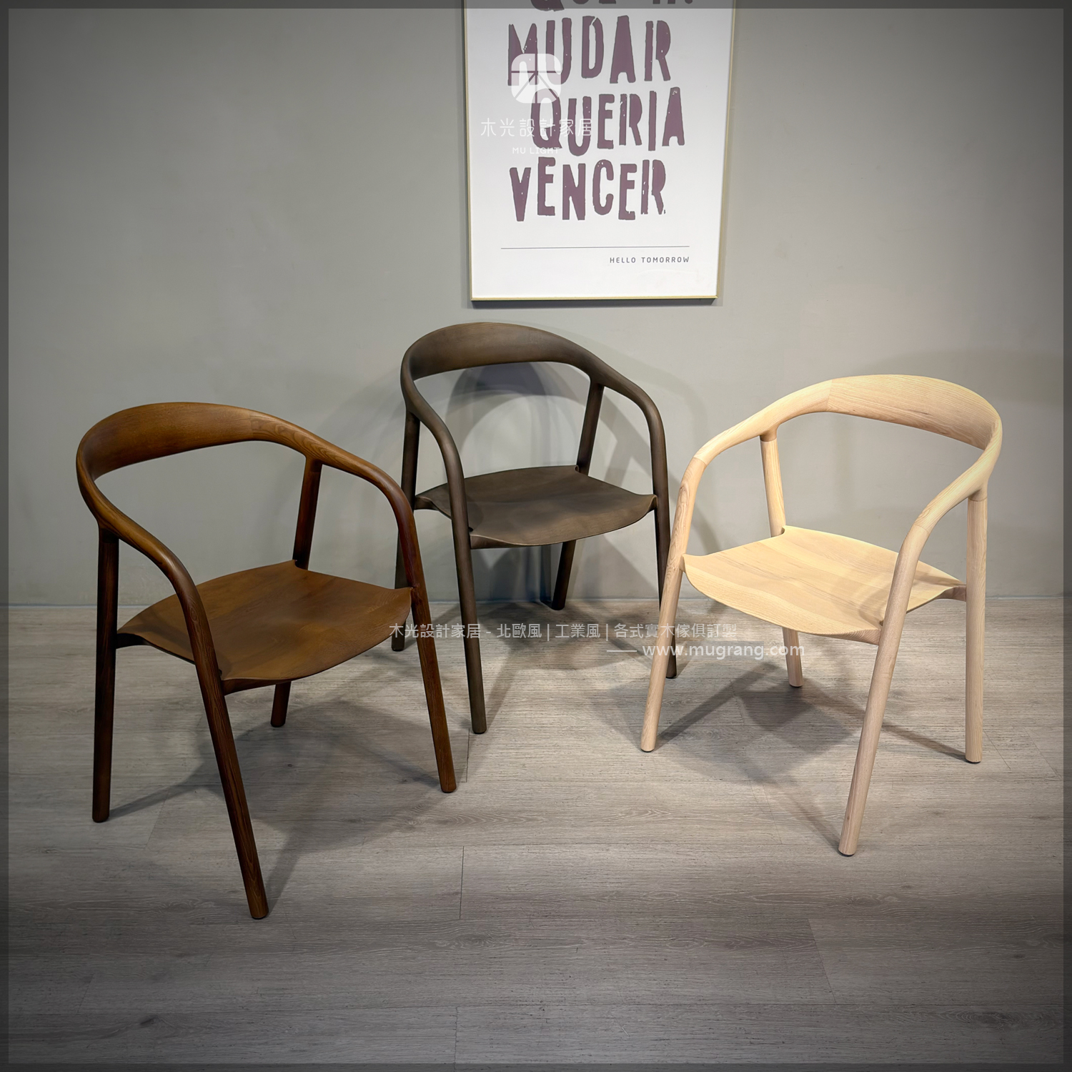 FION-弧形梣木實木椅