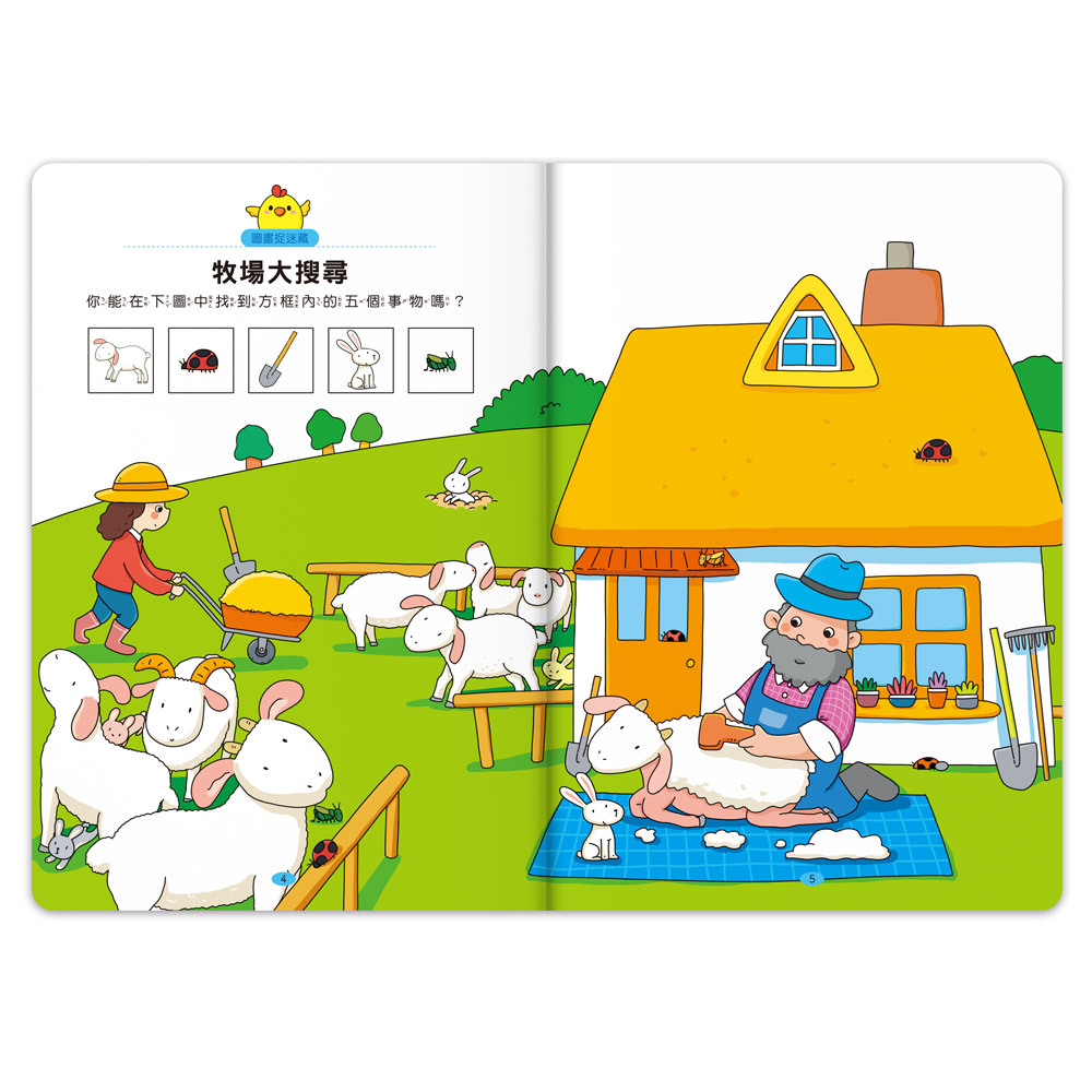 專注力100遊戲書-5歲