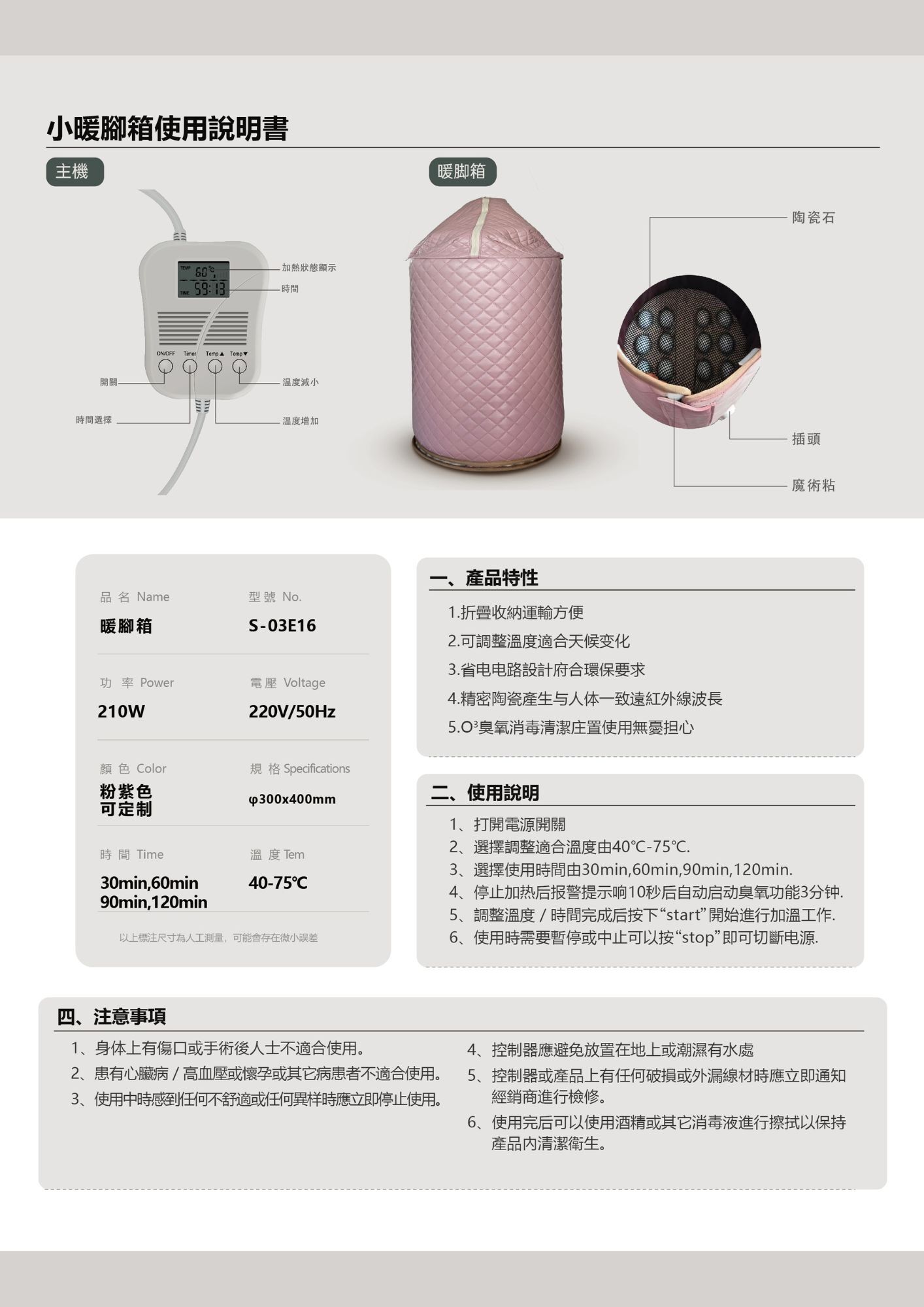 石墨烯遠紅外線暖腳箱