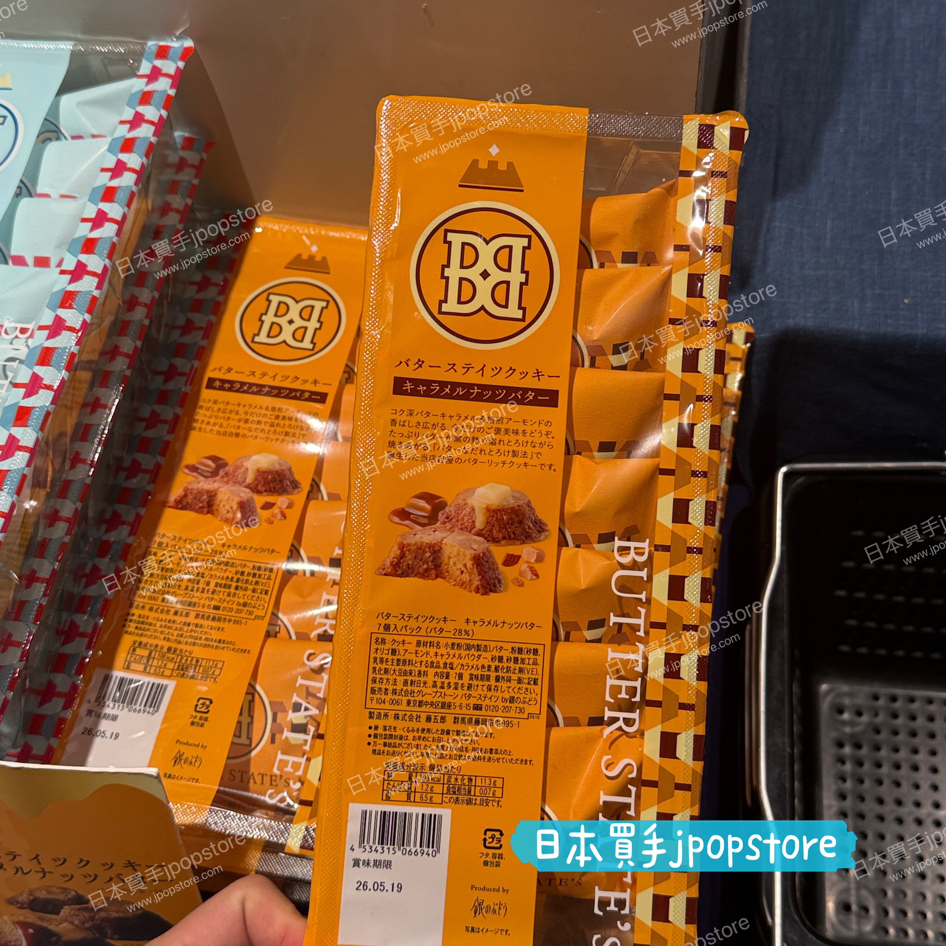 【日本手信】BUTTER STATE’S  Cookie Caramel Nuts Butter
