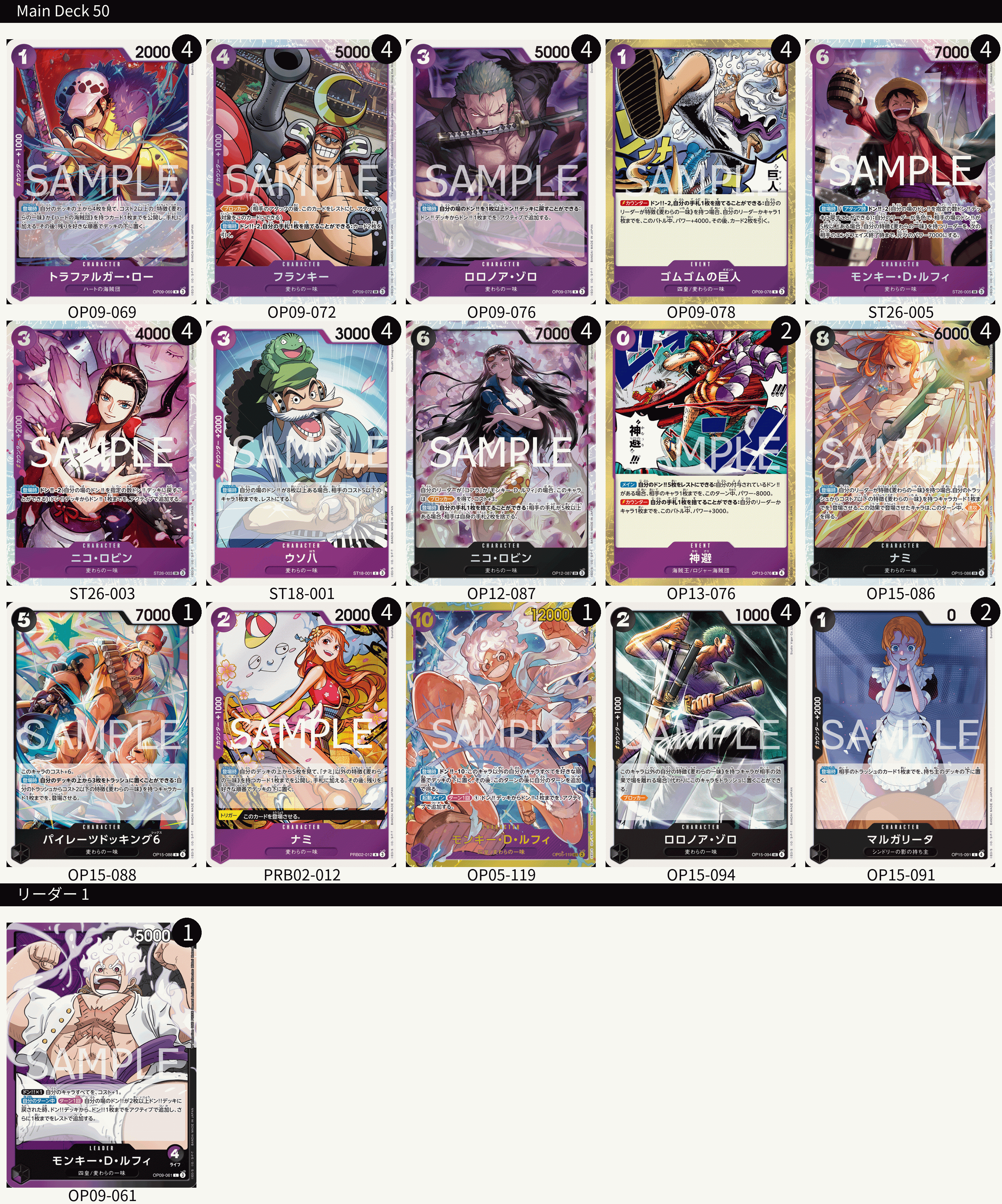 海賊王卡牌游戲: 牌組 - 紫＆黑 - 蒙其·D·魯夫 [ モンキー・D・ルフィ ]