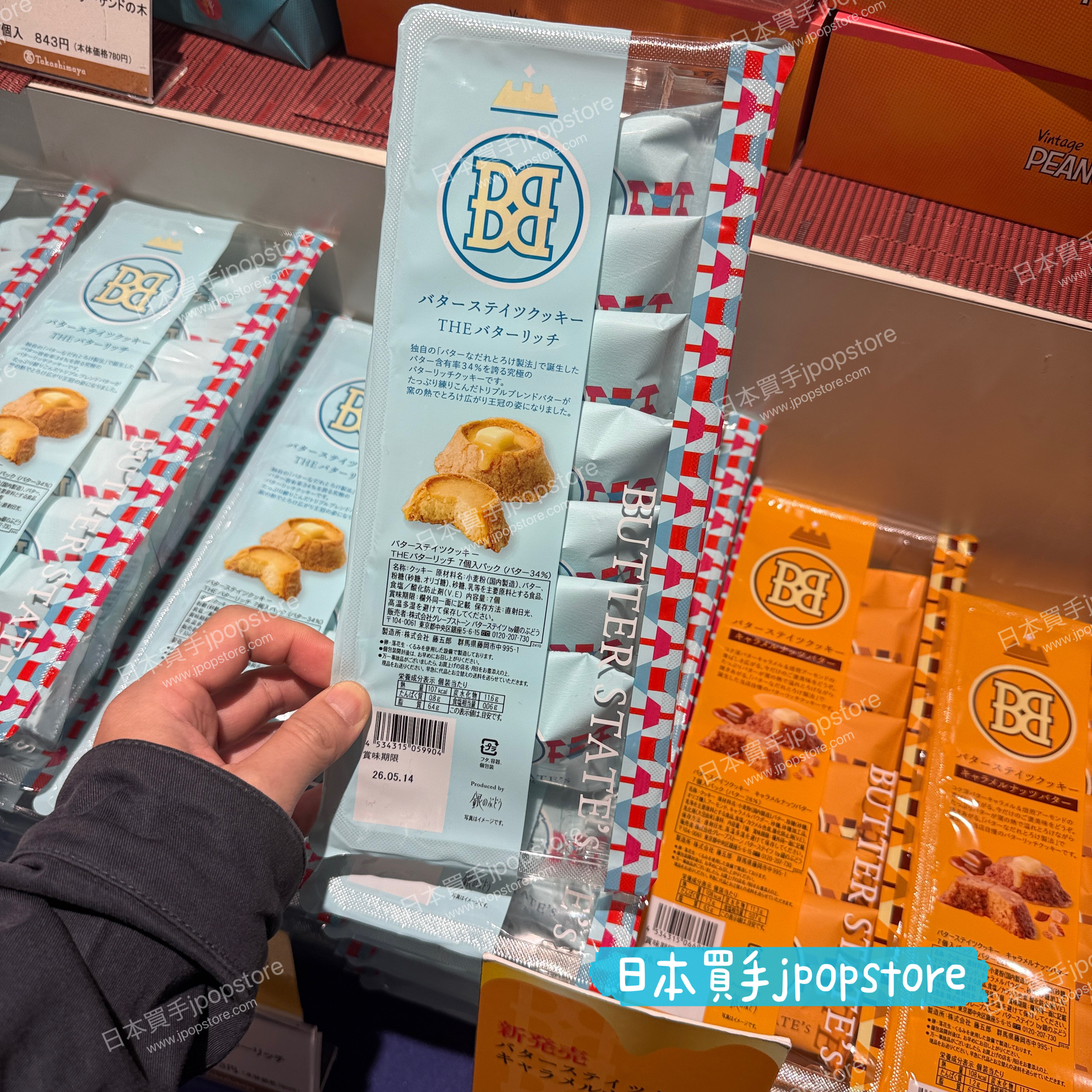 BB Butter Stick Cookie The Butter Rich