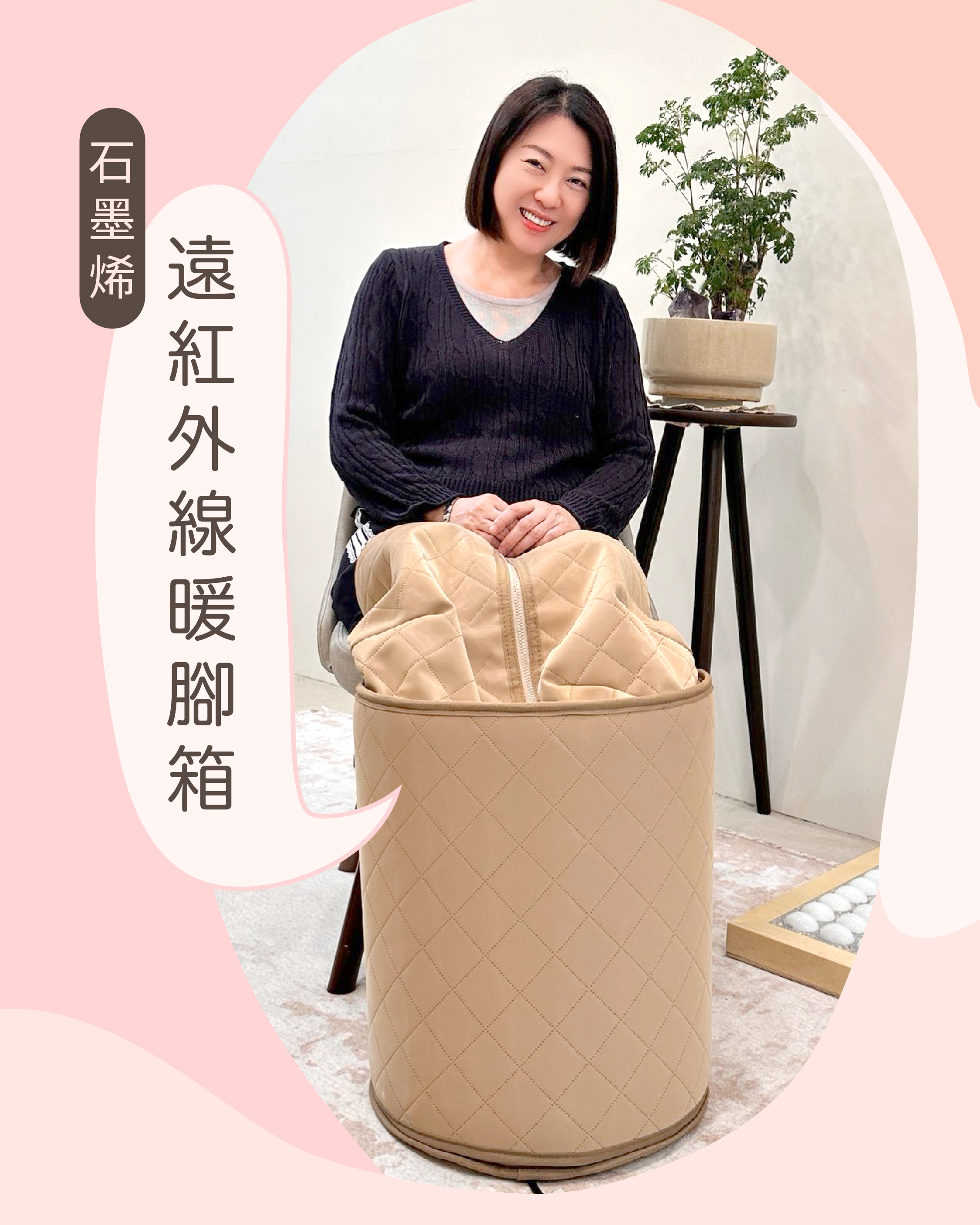 石墨烯遠紅外線暖腳箱