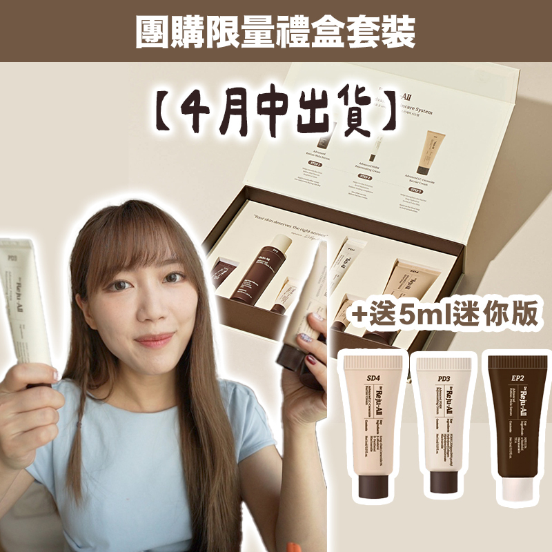 【預購中｜預計4月中出貨】韓國Dr.REJUALL 禮盒限量套組 6P [59%off]