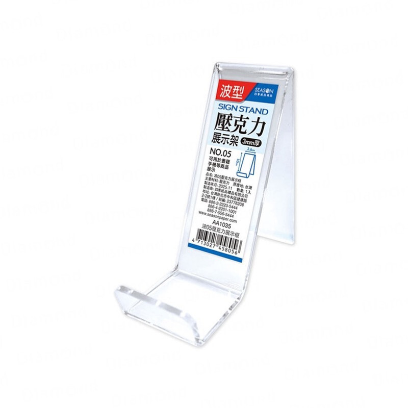 四季紙品 波05壓克力展示框【AA1035】