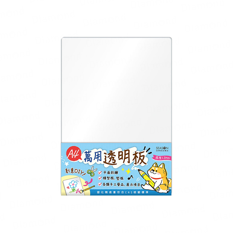 四季紙品 萬用透明板A4 3入組【AB0001】