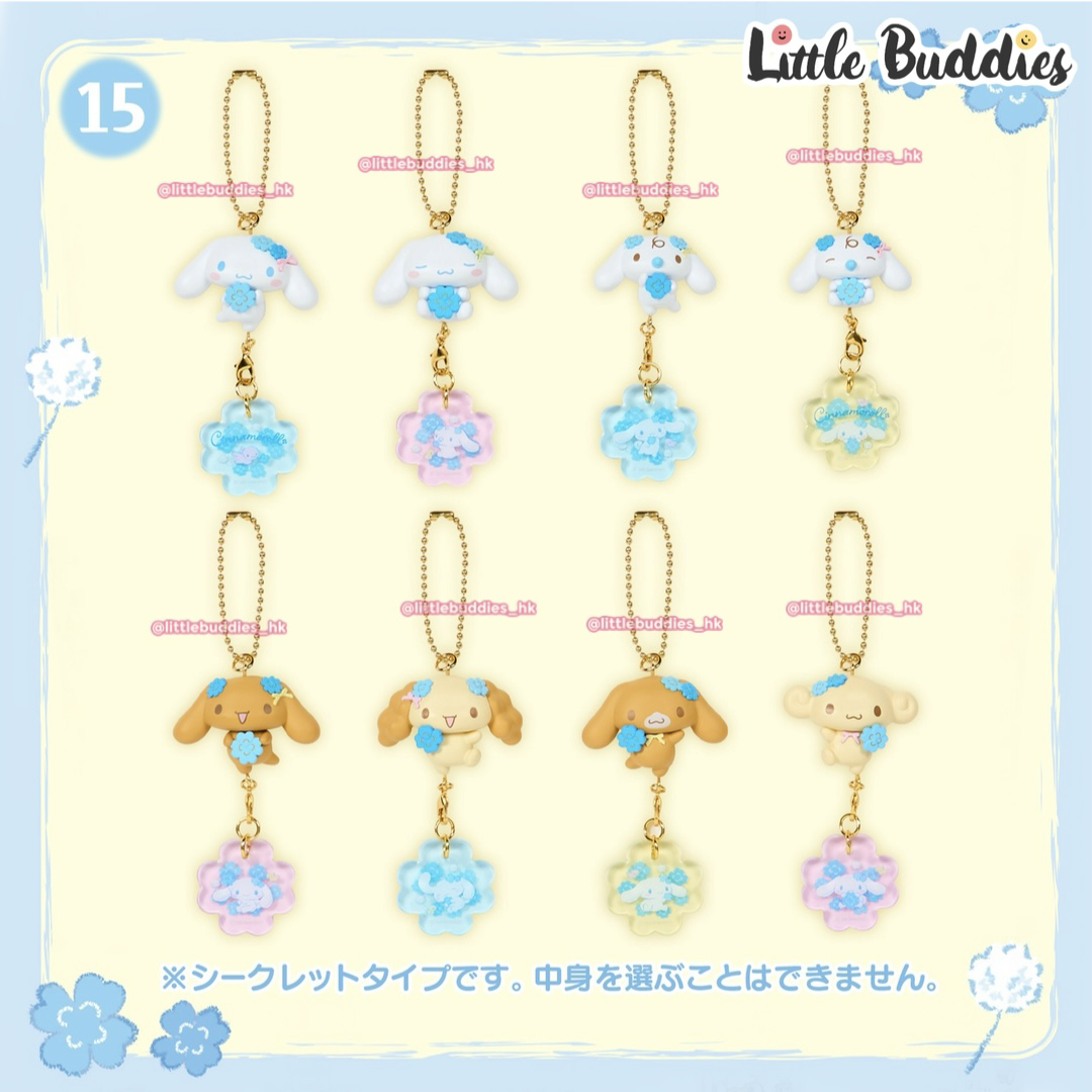 日本 Sanrio Cinnamoroll 玉桂狗 生日 四葉草系列 - 吊飾匙扣盲盒