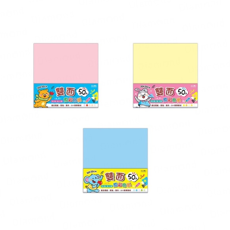 四季紙品 20cm雙面原彩色紙【GT8001】