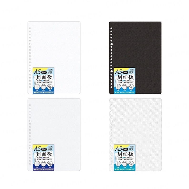 四季紙品 20孔A5PP素色封面板 3入組【YZB52007】
