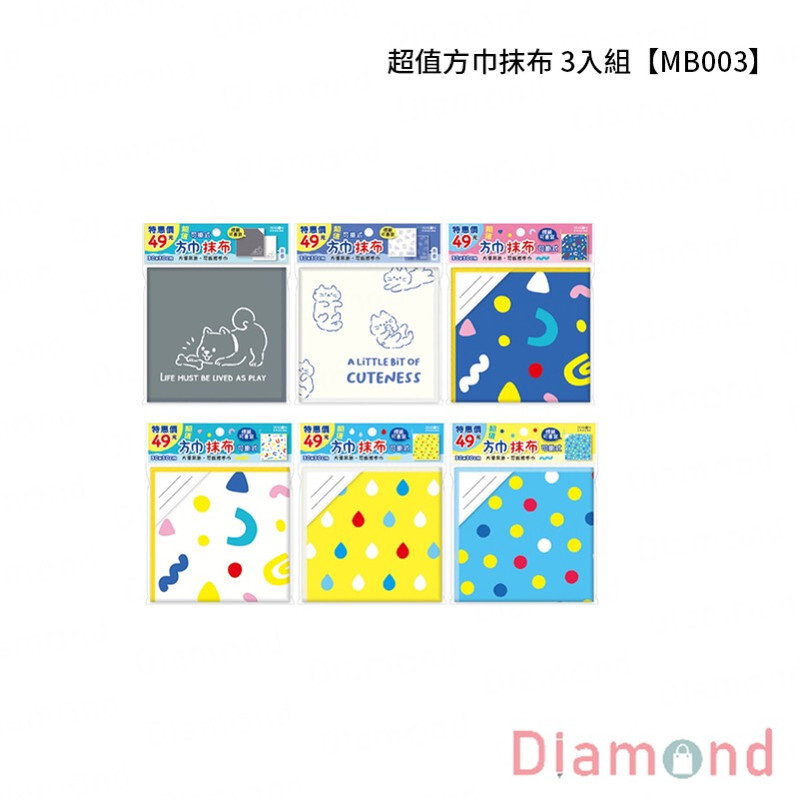 四季紙品 超值方巾抹布 3入組【MB003】