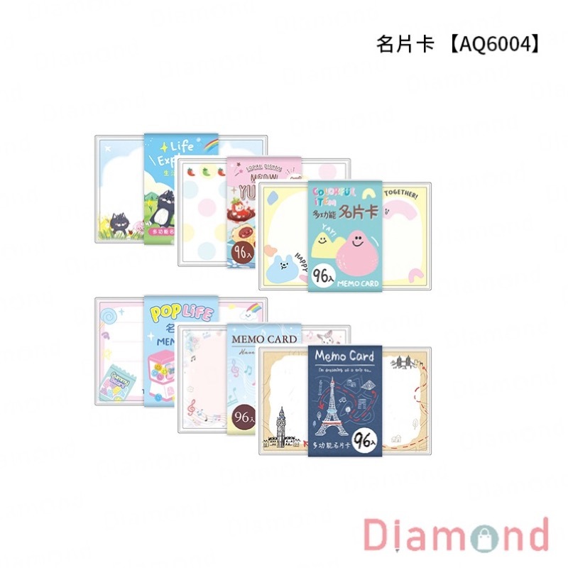 四季紙品 名片卡【AQ6004】