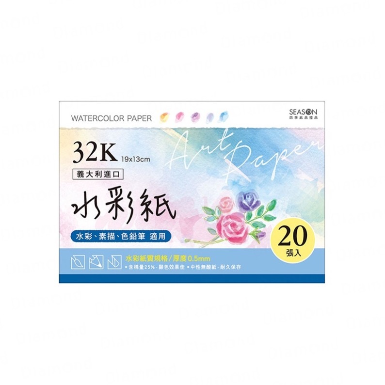 四季紙品 四季32K厚水彩紙(320g白)【RA11002-01】