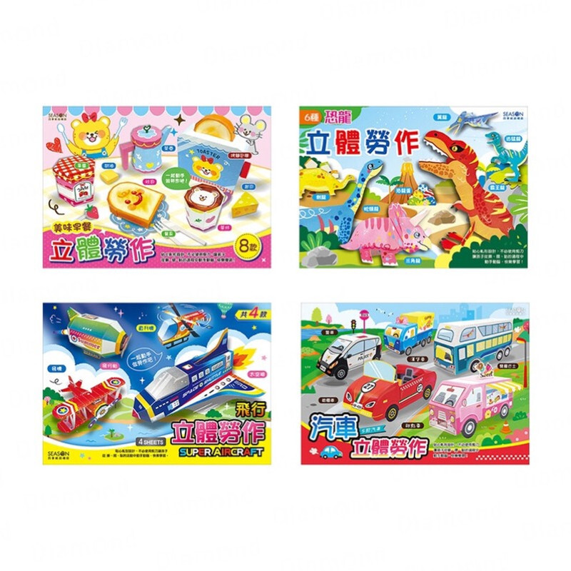 四季紙品 立體勞作 3入組【ML148】