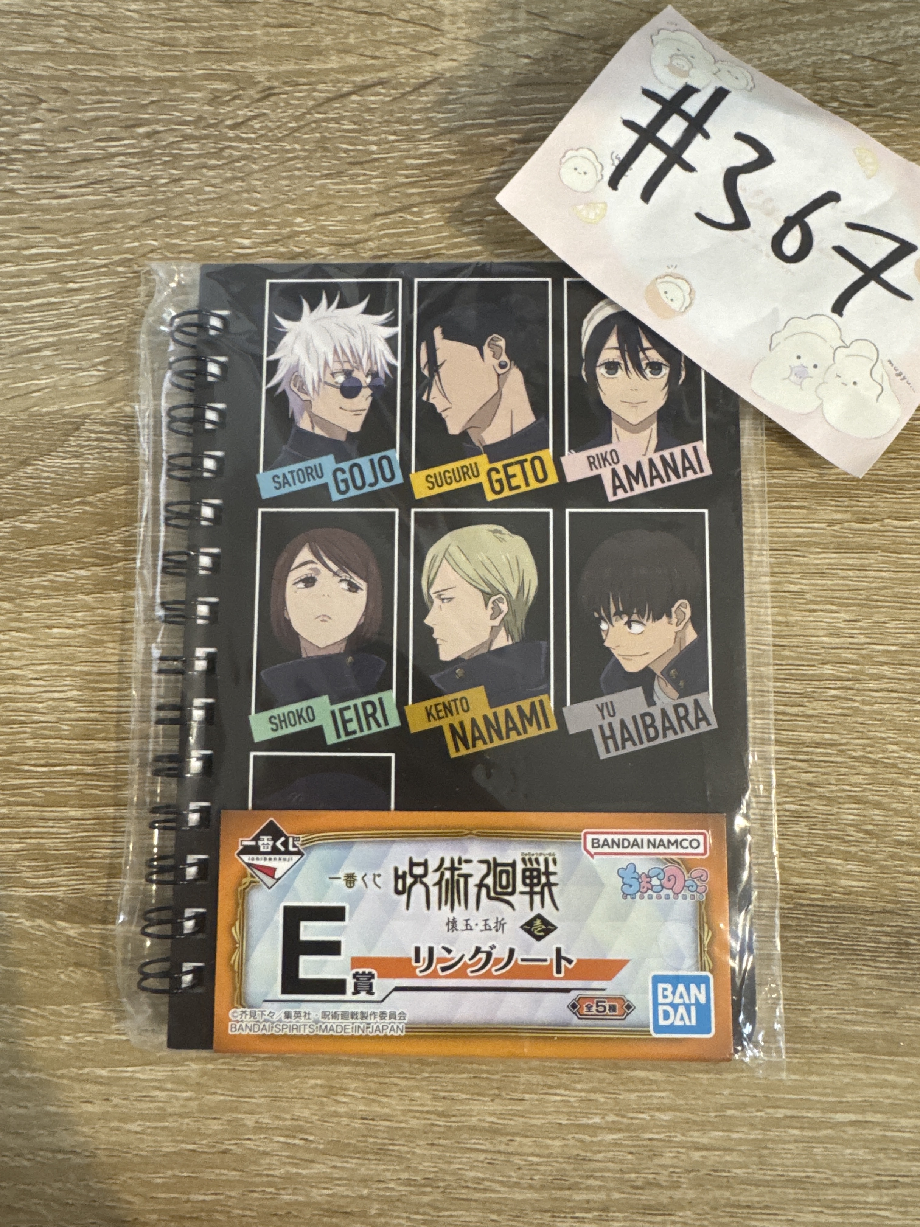 咒術迴戰  6人 NOTEBOOK#367