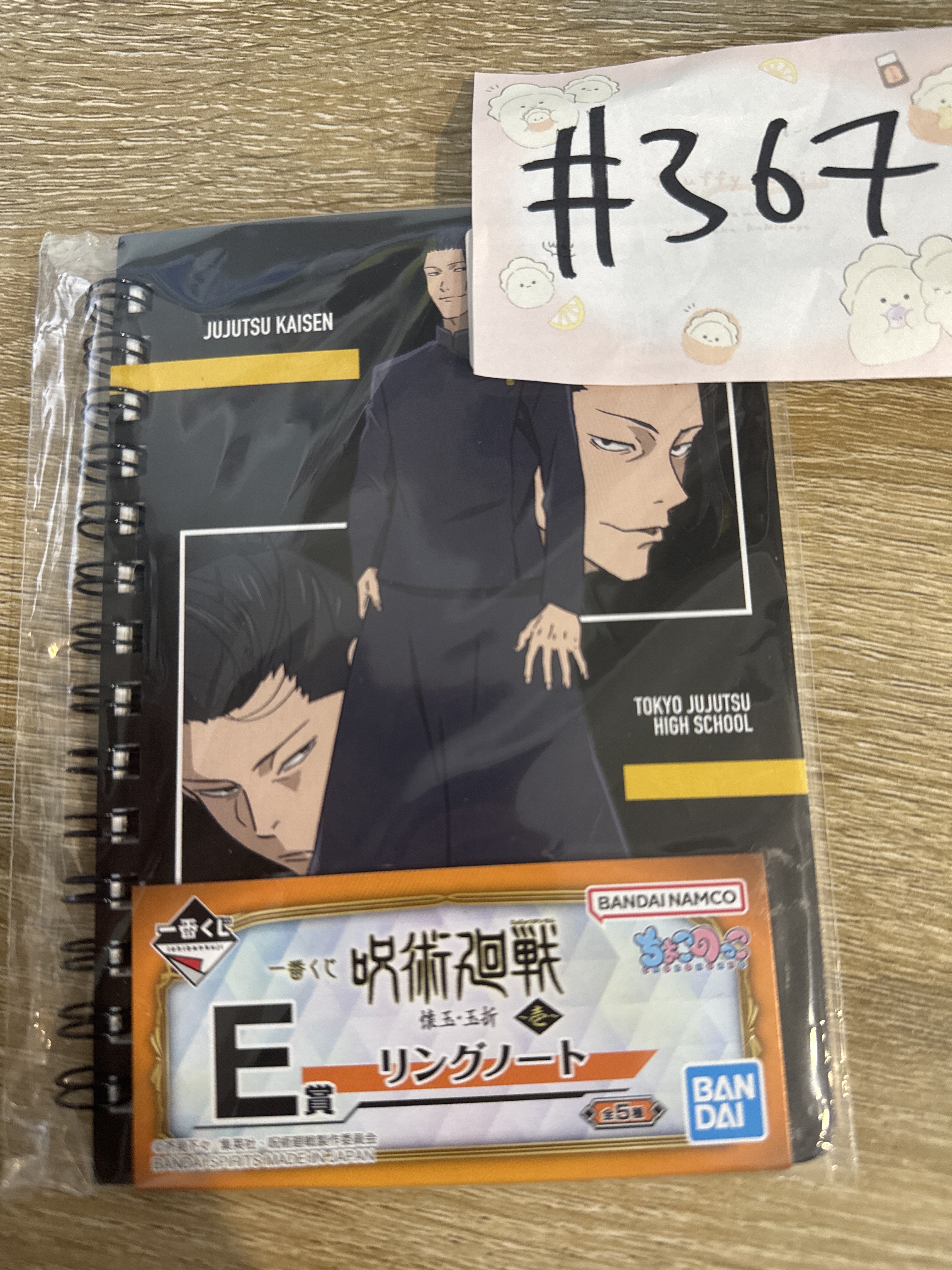 咒術迴戰  傑 NOTEBOOK#367