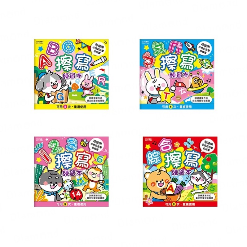 四季紙品 重複練習本【ZJ6001】