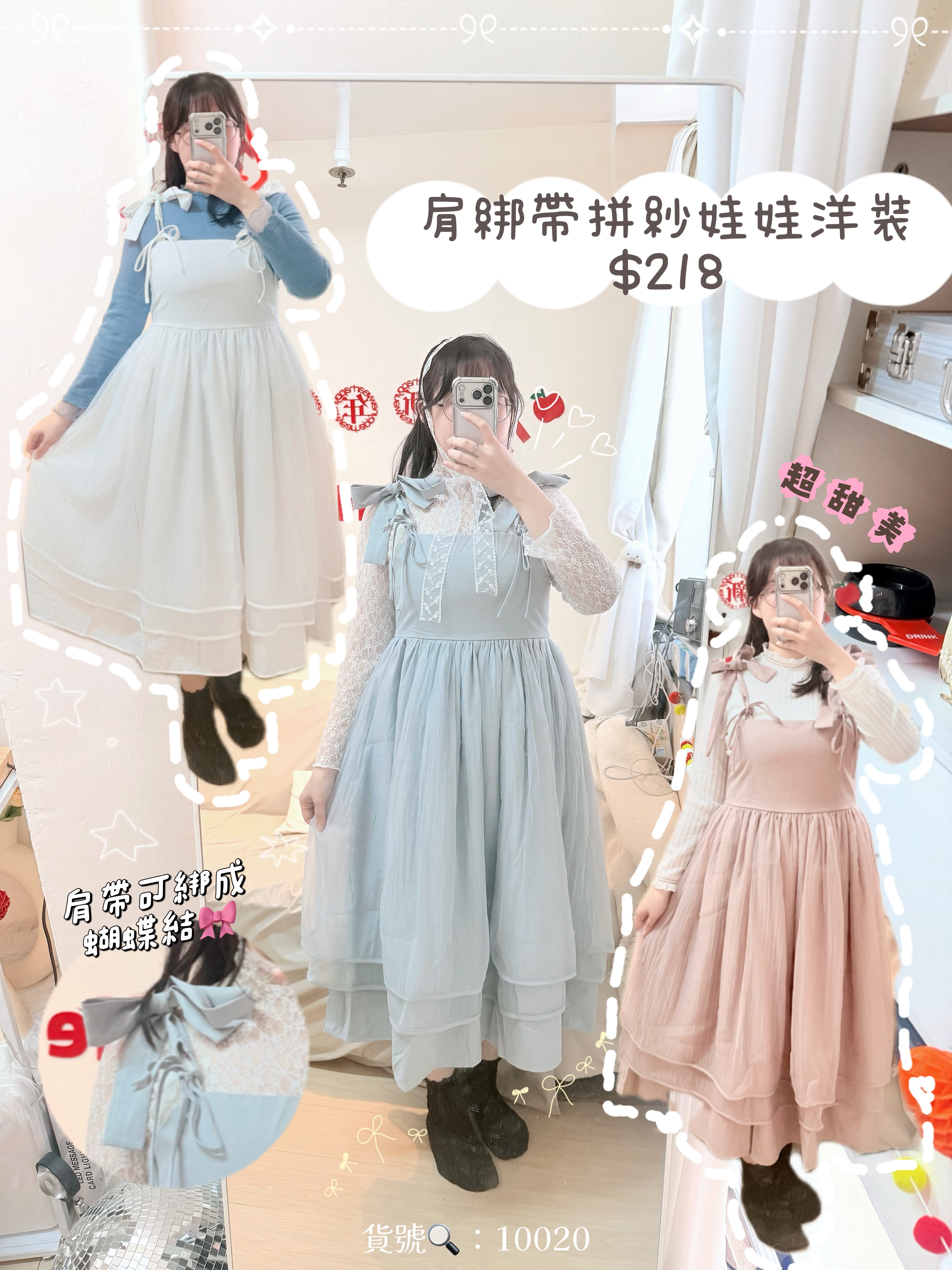 [夢幻甜美🫧] 肩綁帶拼紗娃娃洋裝