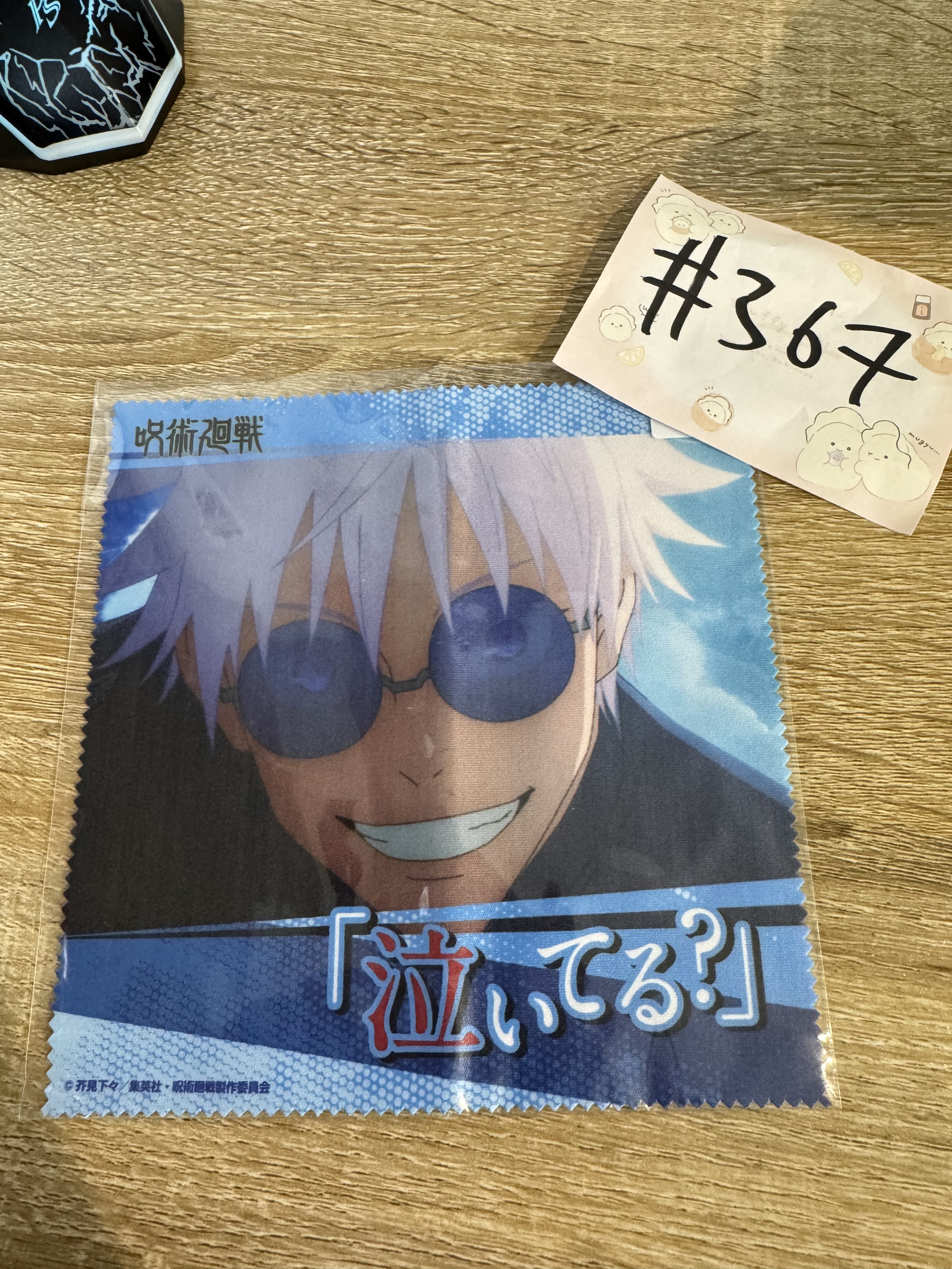 咒術迴戰 五條 眼鏡布#367